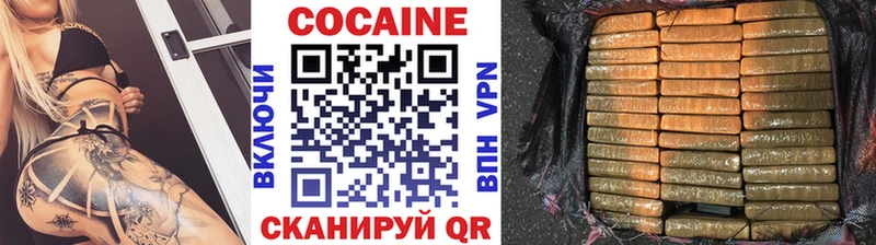 COCAIN Колумбийский  Снежногорск 