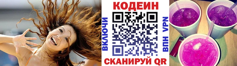 MEGA ТОР  Снежногорск  Кодеиновый сироп Lean Purple Drank 