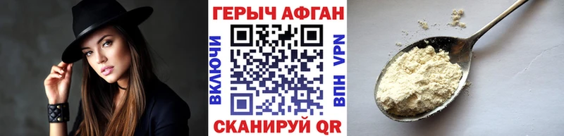 Героин Афган  закладки  Снежногорск 