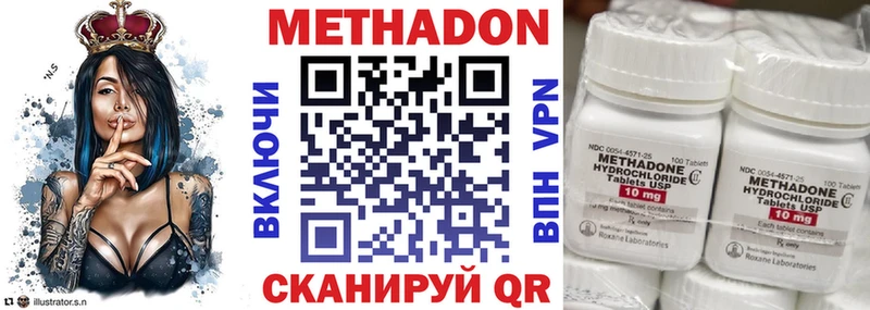 Метадон белоснежный  Снежногорск 